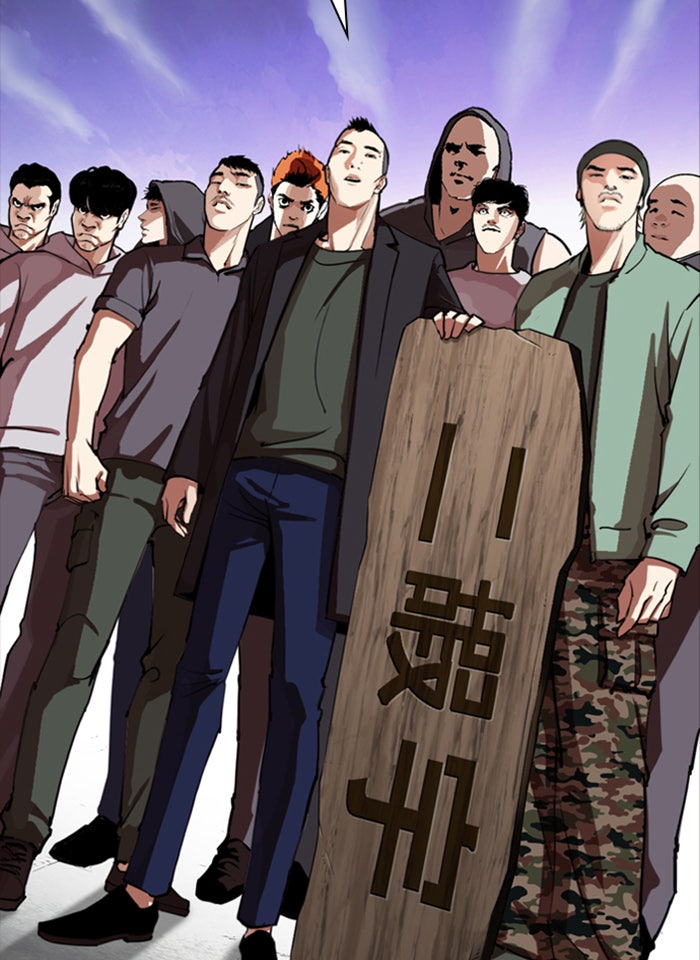LOOKISM - หน้า 150