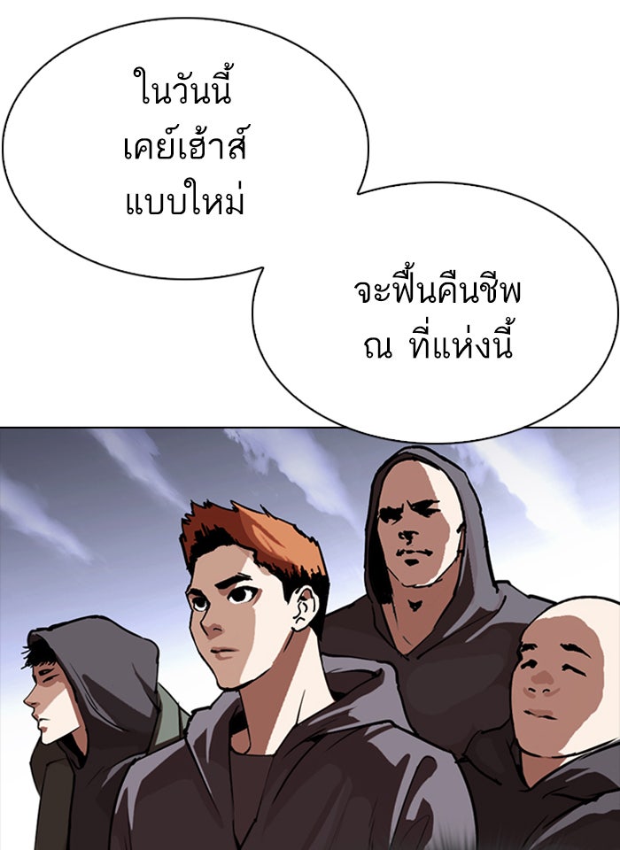 LOOKISM - หน้า 153