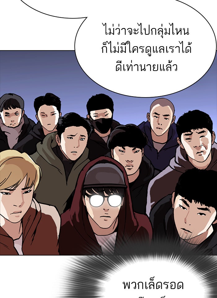 LOOKISM - หน้า 155