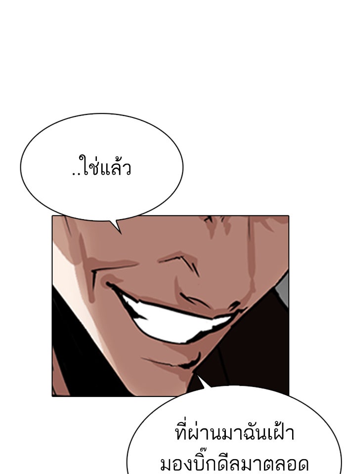 LOOKISM - หน้า 158