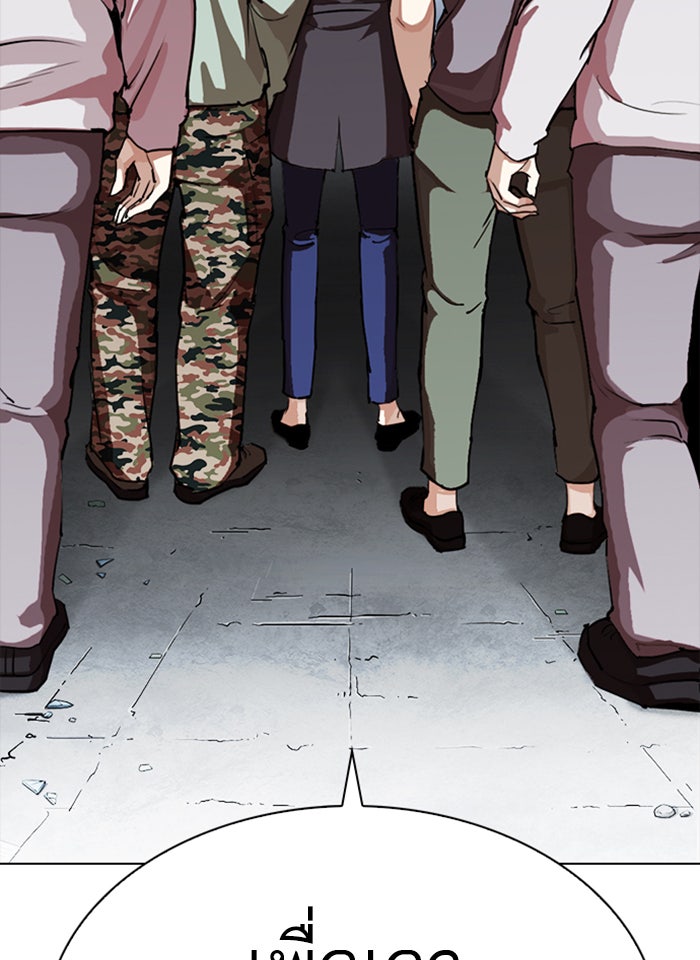 LOOKISM - หน้า 162