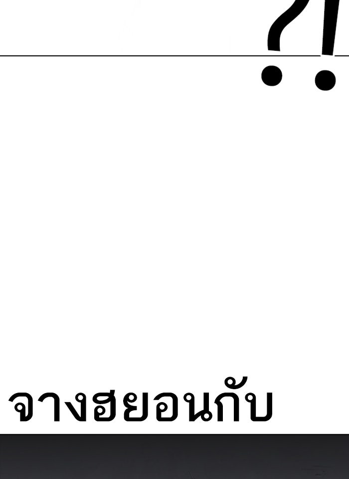 LOOKISM - หน้า 173