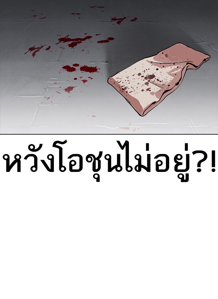 LOOKISM - หน้า 174
