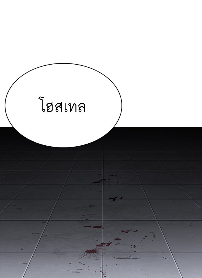 LOOKISM - หน้า 175