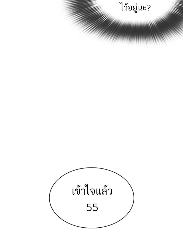 LOOKISM - หน้า 18