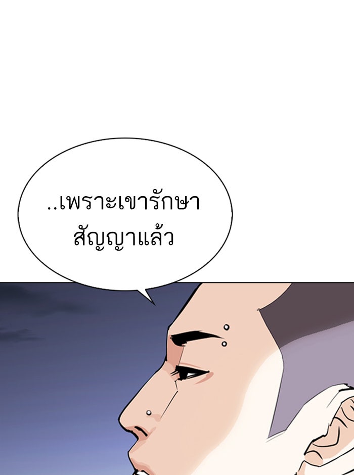 LOOKISM - หน้า 183