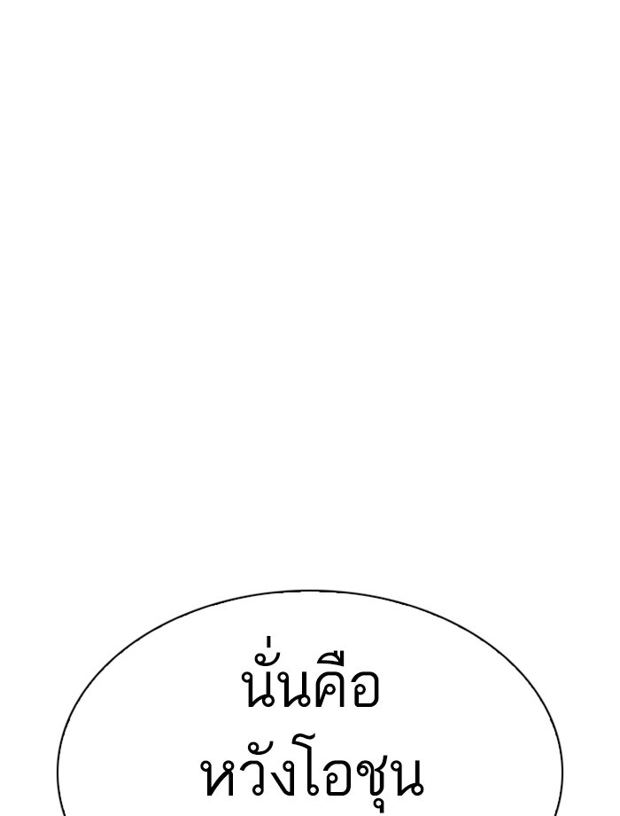 LOOKISM - หน้า 19