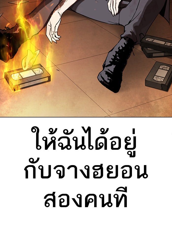LOOKISM - หน้า 196