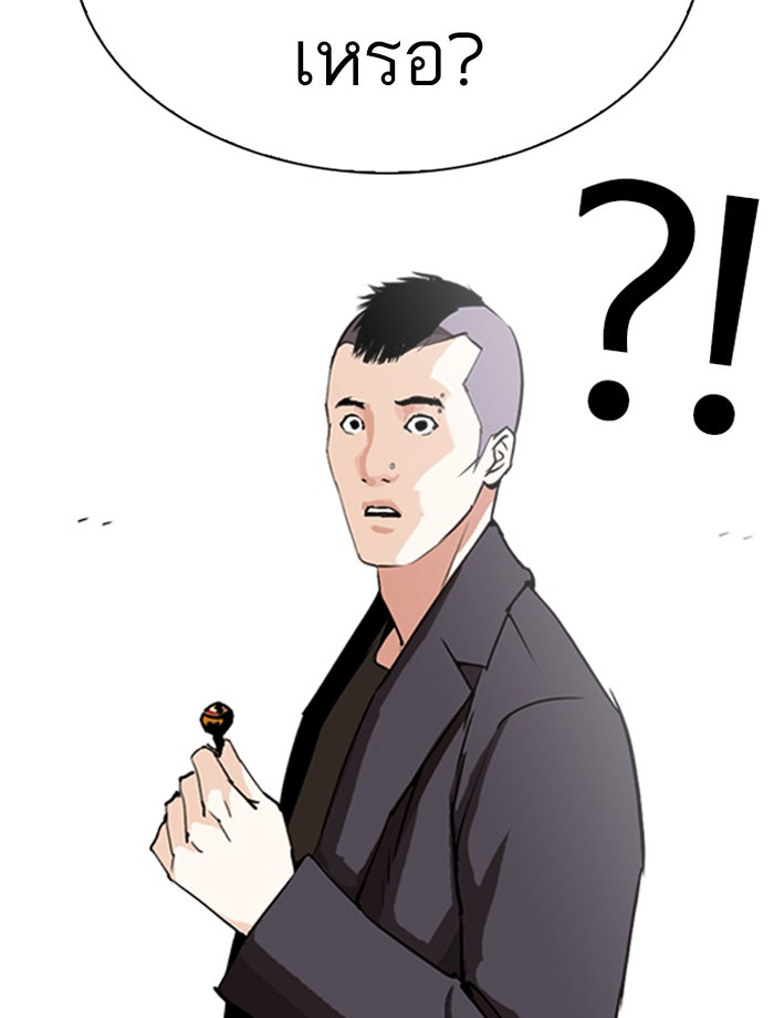 LOOKISM - หน้า 20