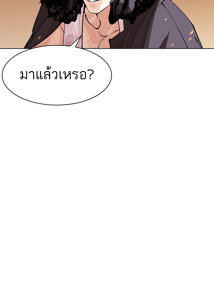 LOOKISM - หน้า 201