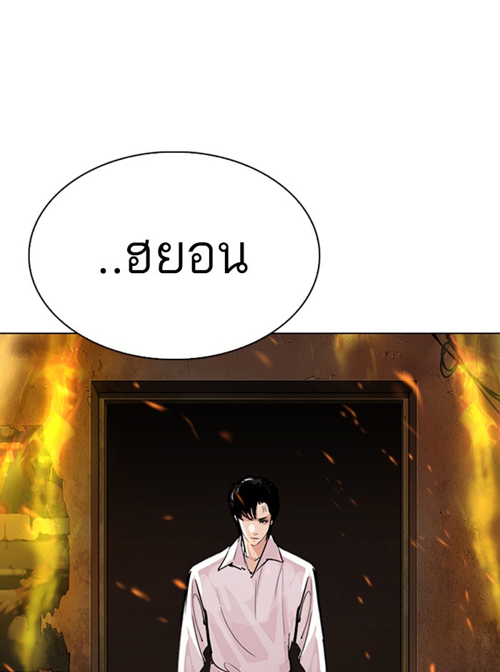 LOOKISM - หน้า 202