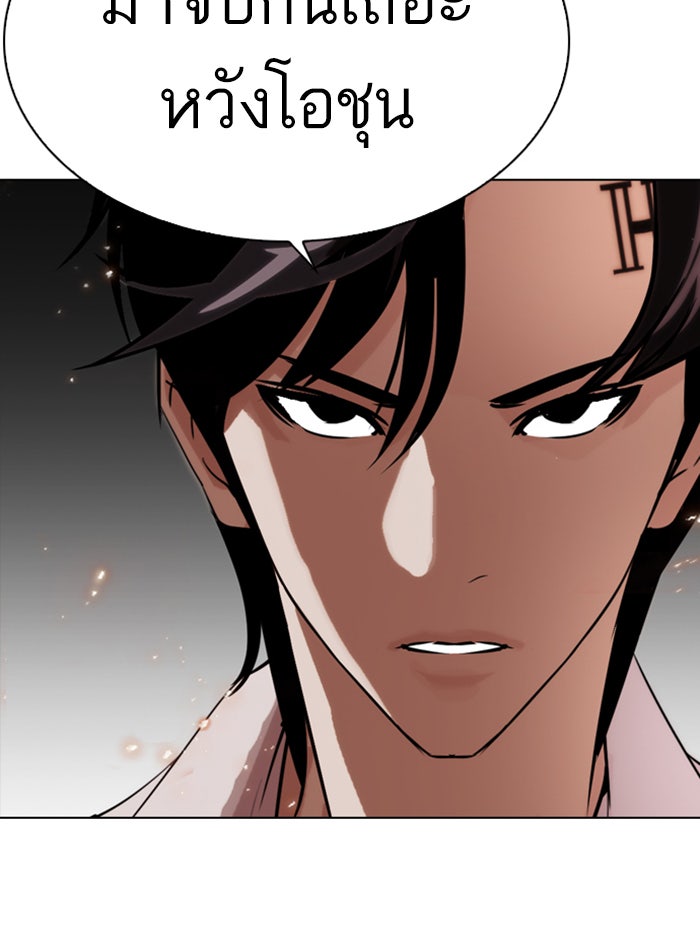 LOOKISM - หน้า 210