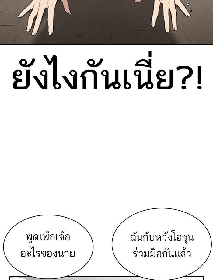 LOOKISM - หน้า 25
