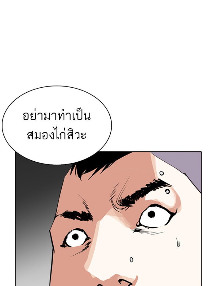 LOOKISM - หน้า 27