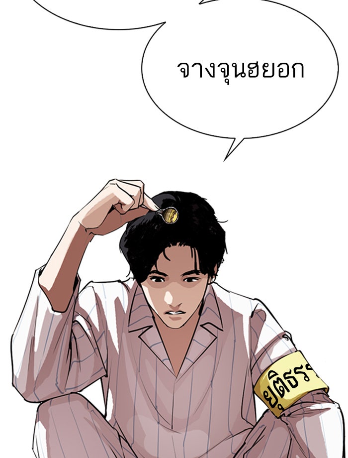 LOOKISM - หน้า 29