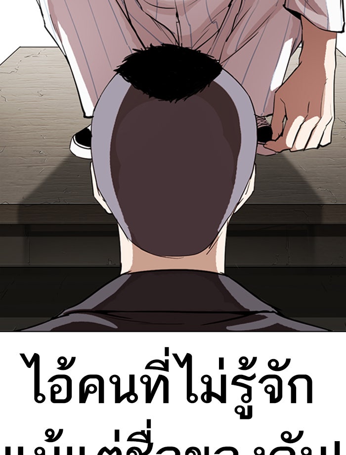 LOOKISM - หน้า 30