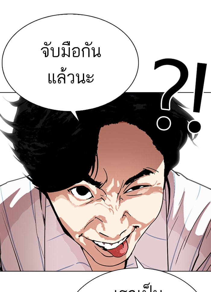 LOOKISM - หน้า 33