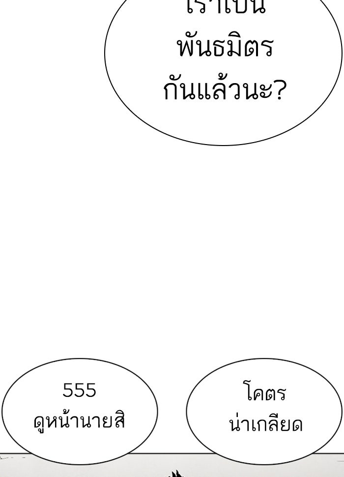 LOOKISM - หน้า 34