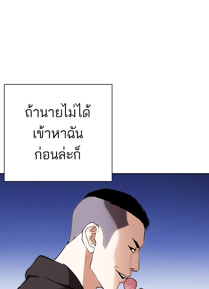 LOOKISM - หน้า 37