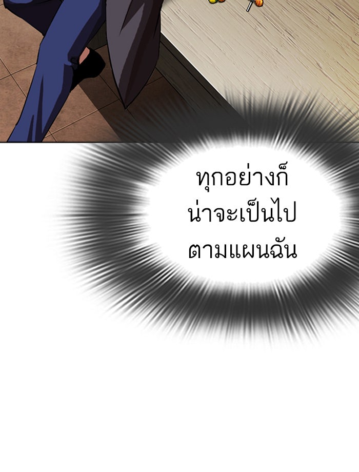 LOOKISM - หน้า 4