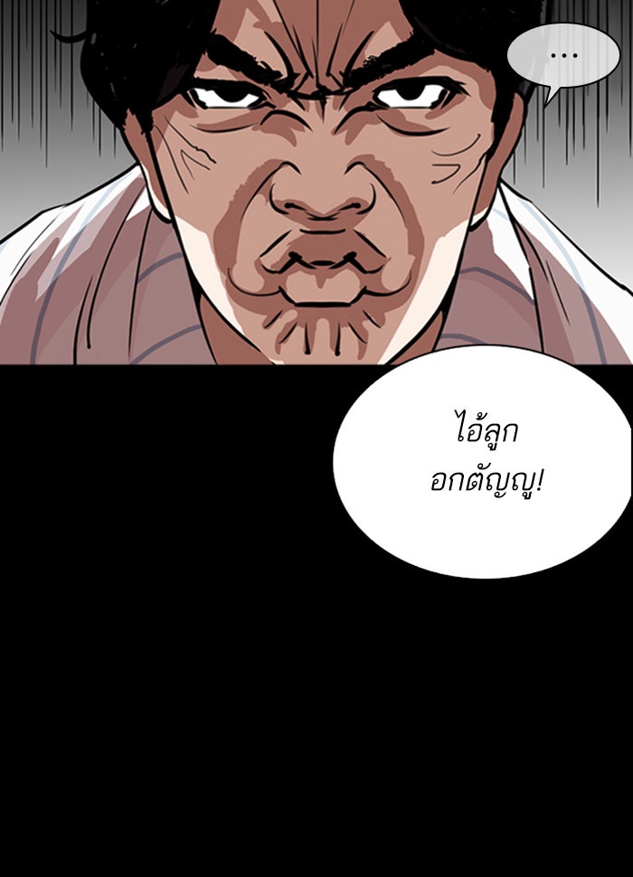 LOOKISM - หน้า 46
