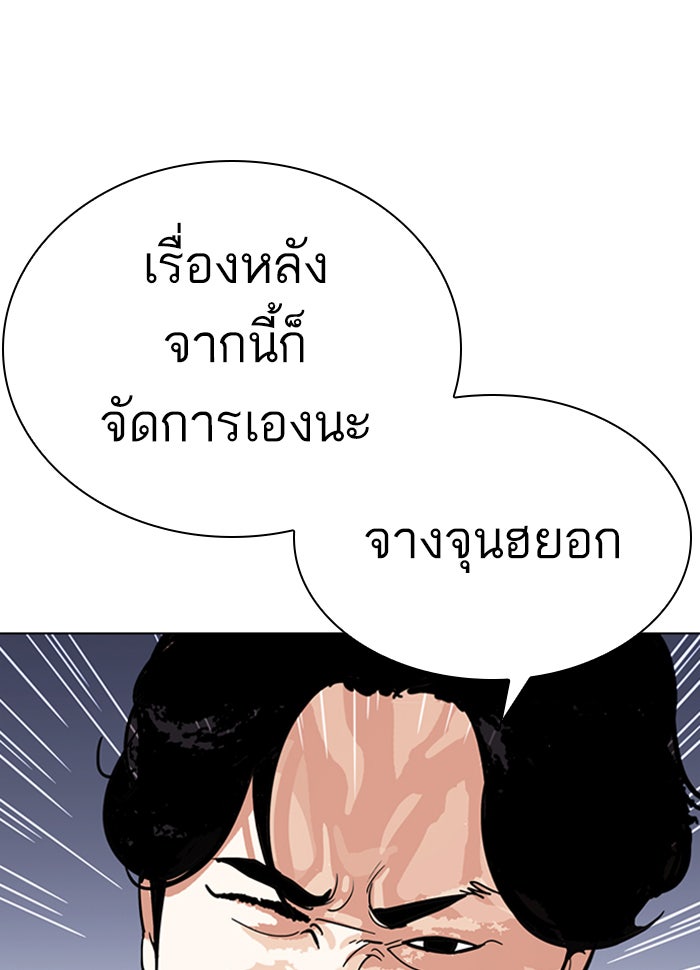 LOOKISM - หน้า 51