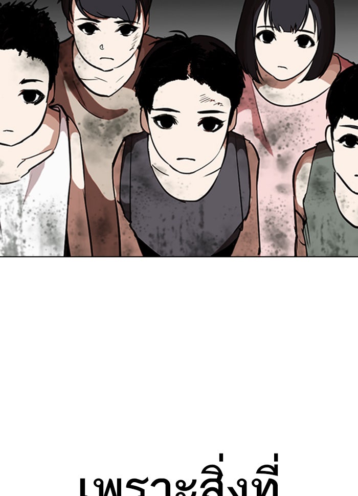 LOOKISM - หน้า 53