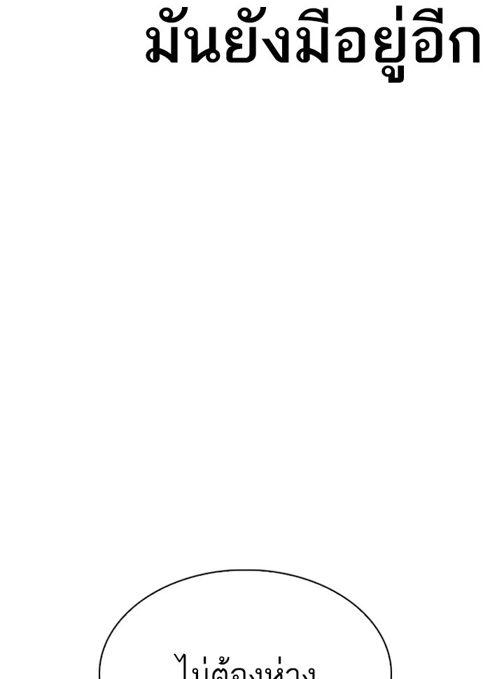 LOOKISM - หน้า 55