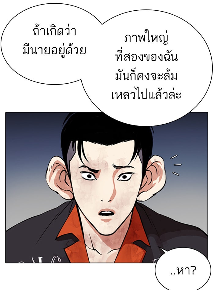 LOOKISM - หน้า 63