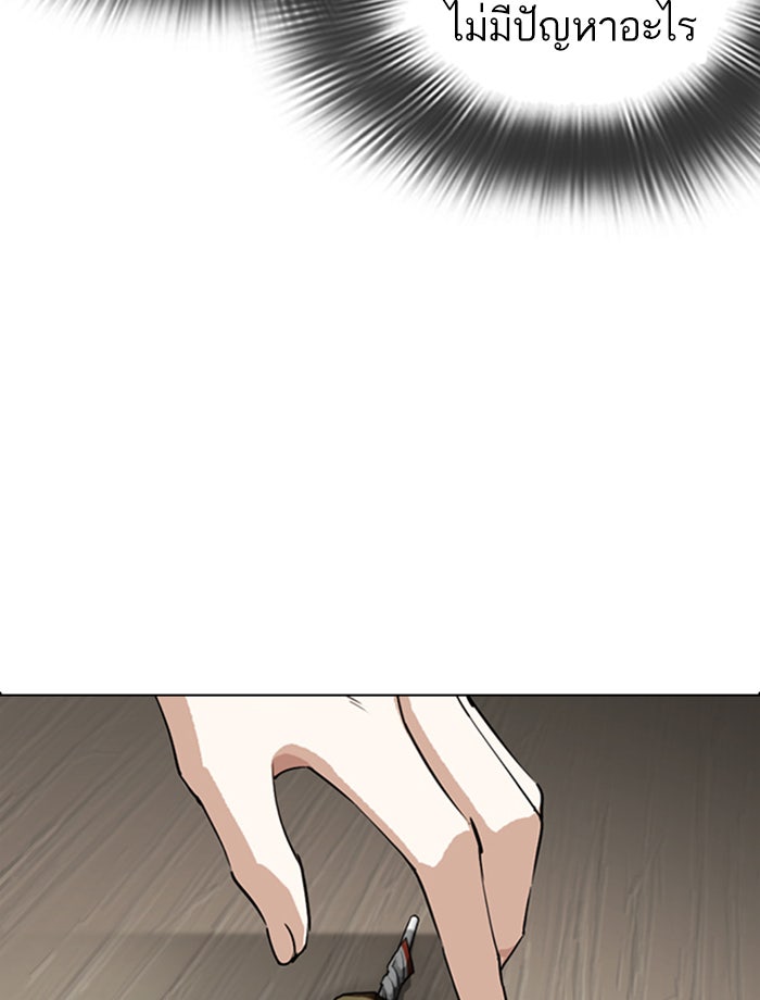 LOOKISM - หน้า 7