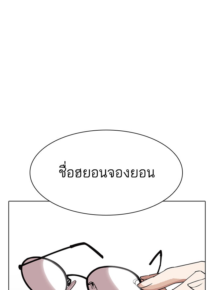 LOOKISM - หน้า 72