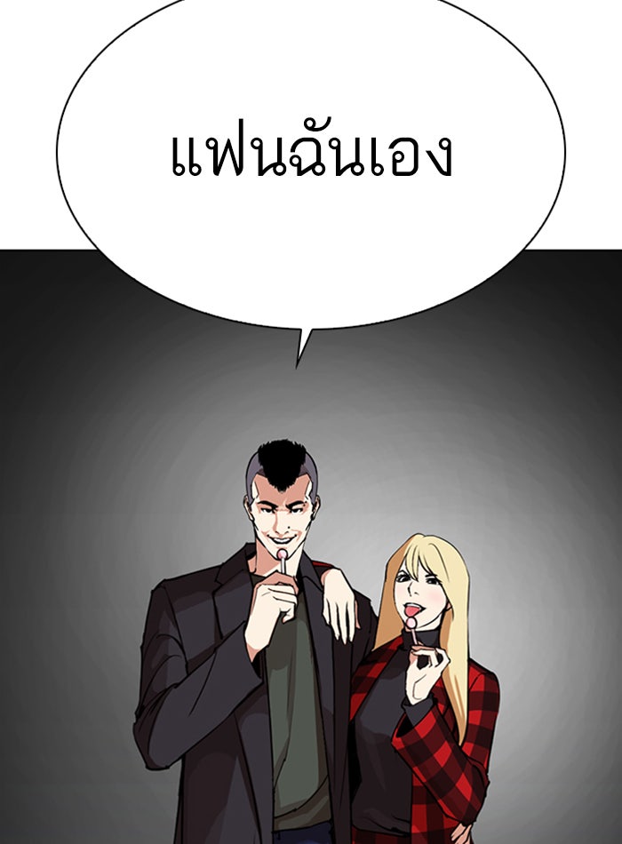 LOOKISM - หน้า 74