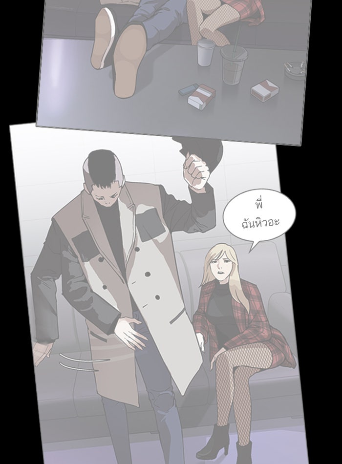 LOOKISM - หน้า 79