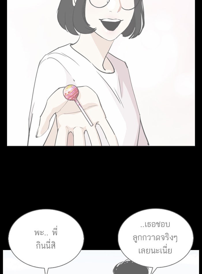 LOOKISM - หน้า 84