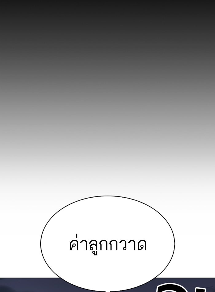 LOOKISM - หน้า 89