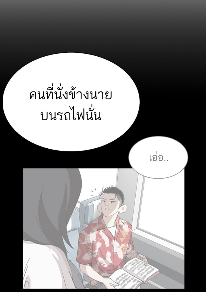 LOOKISM - หน้า 93