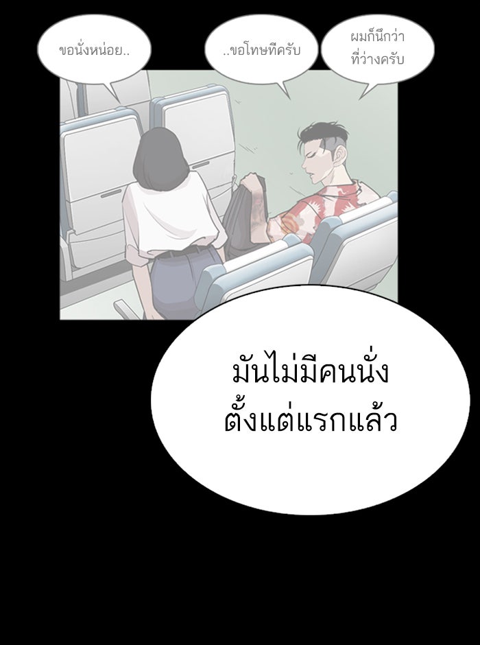LOOKISM - หน้า 94