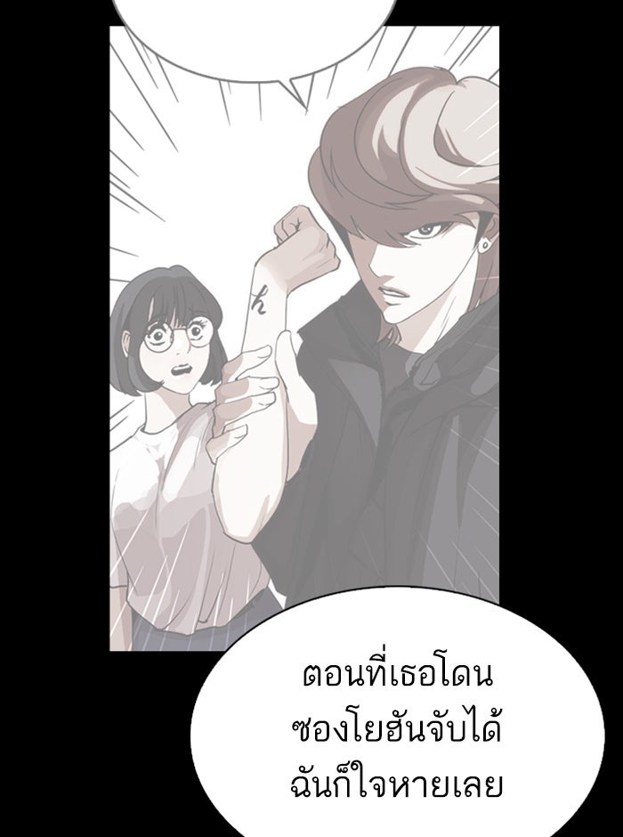 LOOKISM - หน้า 96