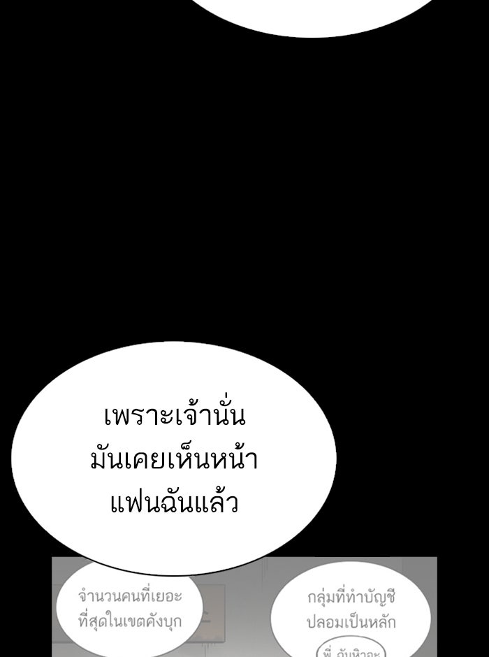 LOOKISM - หน้า 97