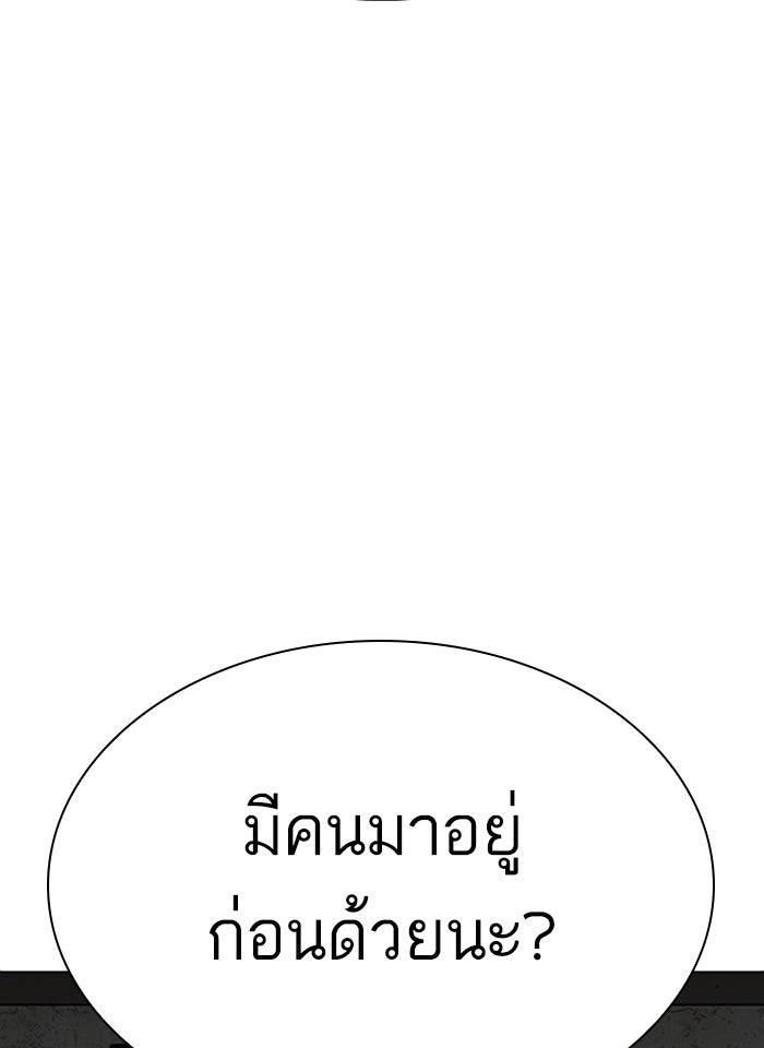 LOOKISM - หน้า 10