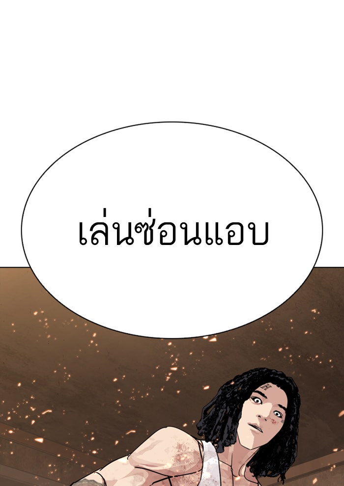 LOOKISM - หน้า 112