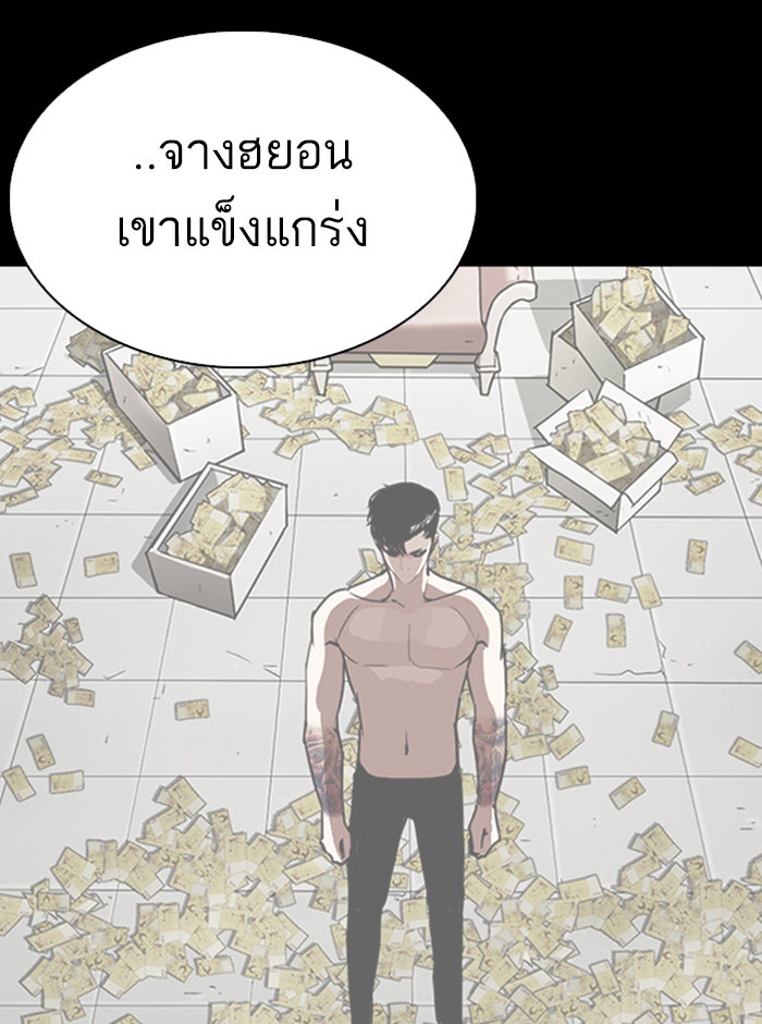 LOOKISM - หน้า 124