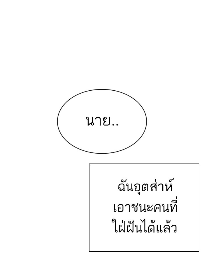 LOOKISM - หน้า 141