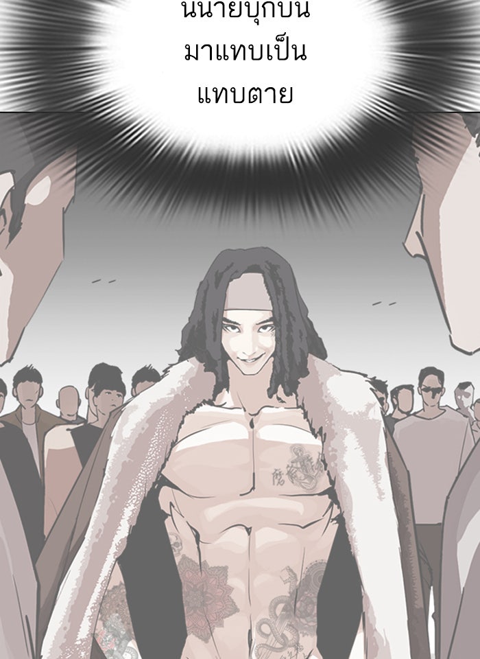 LOOKISM - หน้า 15