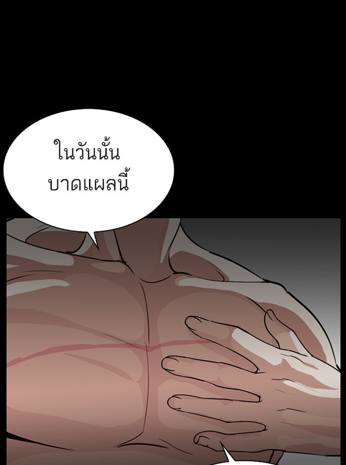 LOOKISM - หน้า 151
