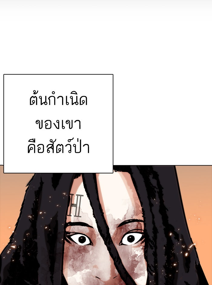 LOOKISM - หน้า 153