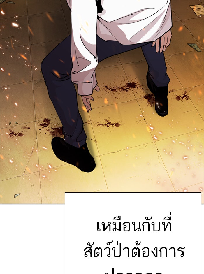 LOOKISM - หน้า 156