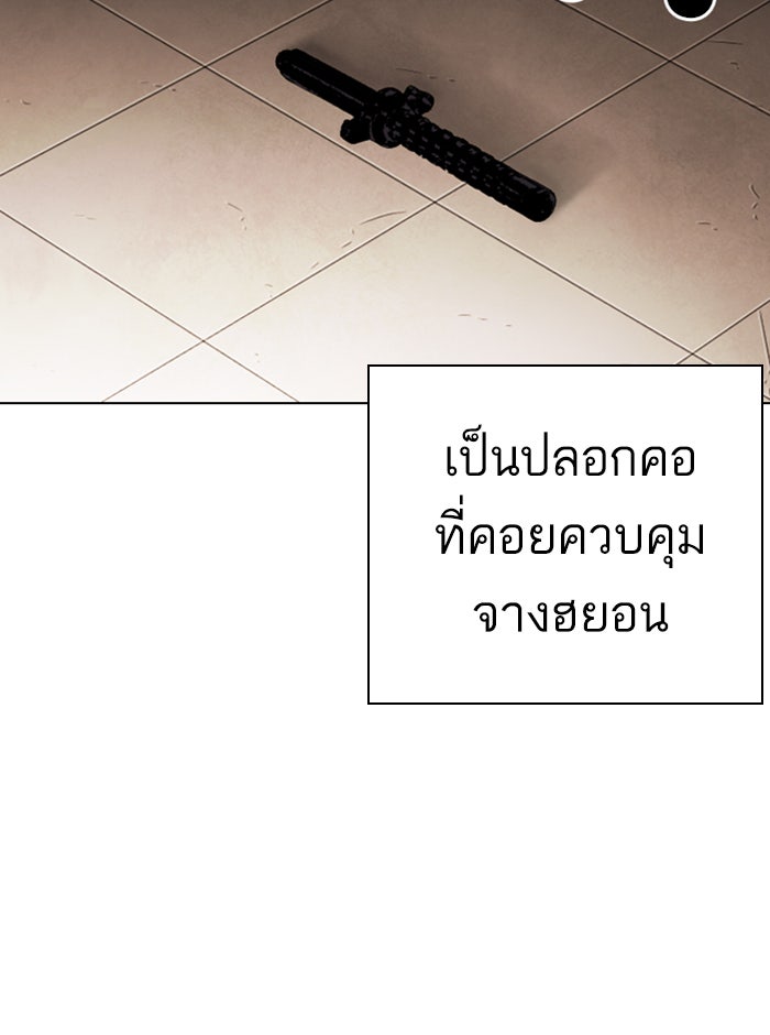 LOOKISM - หน้า 158