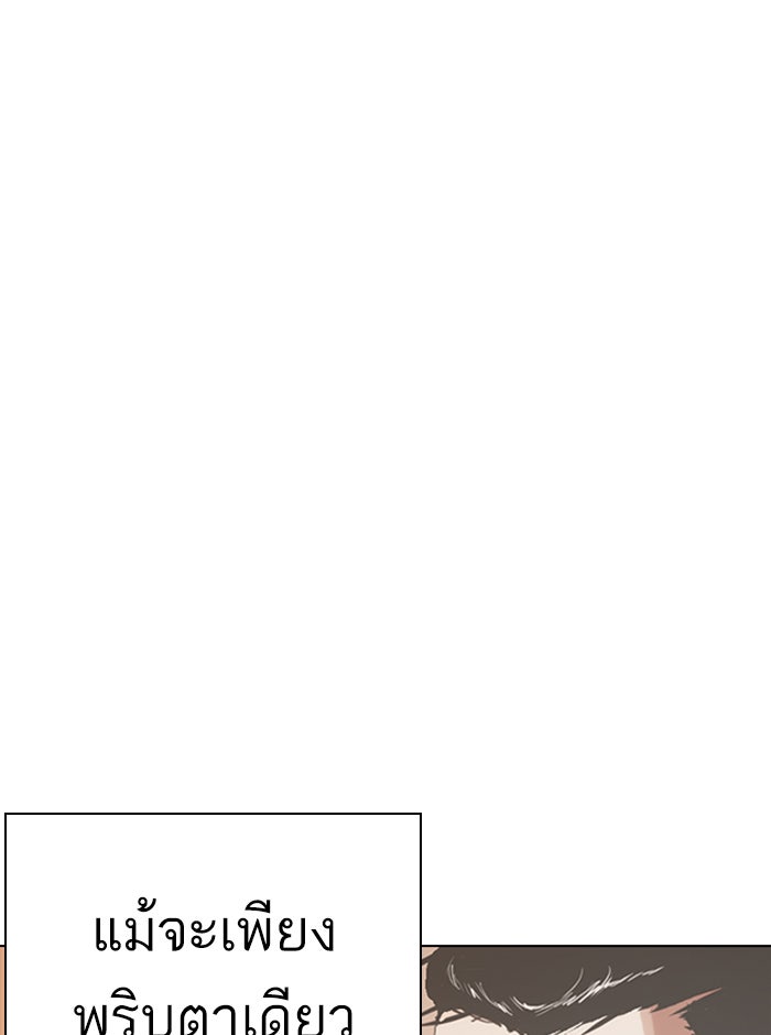 LOOKISM - หน้า 160