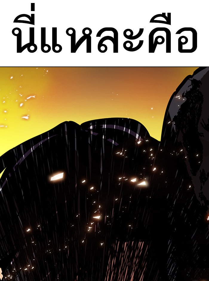LOOKISM - หน้า 170
